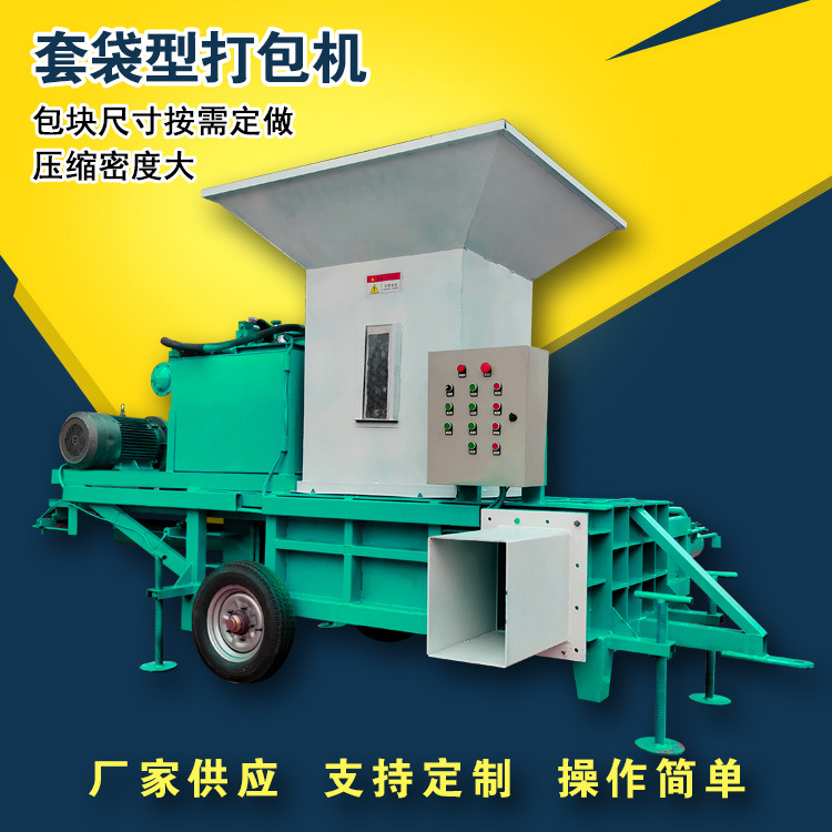 两缸青贮秸秆压块机 玉米芯套袋打包机 麦糠稻壳打包装袋机