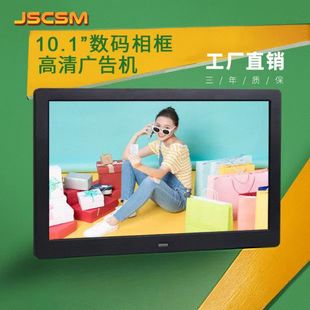 Cross-Border dedicated 10-inch digital photo frame electronic photo album Amazon display advertising machine