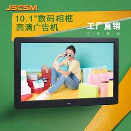 跨境专用7寸/10寸单机版数码相框电子相册亚马逊展架广告机