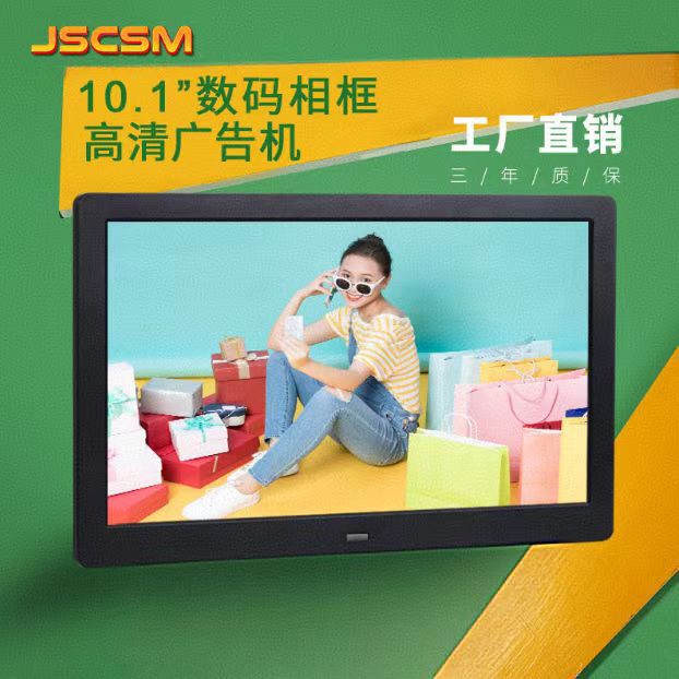 Cross-Border Exclusive 7inch / 10inch Standalone Digital Photo Frame Electronic Album Amazon Display Stand Advertising Machine