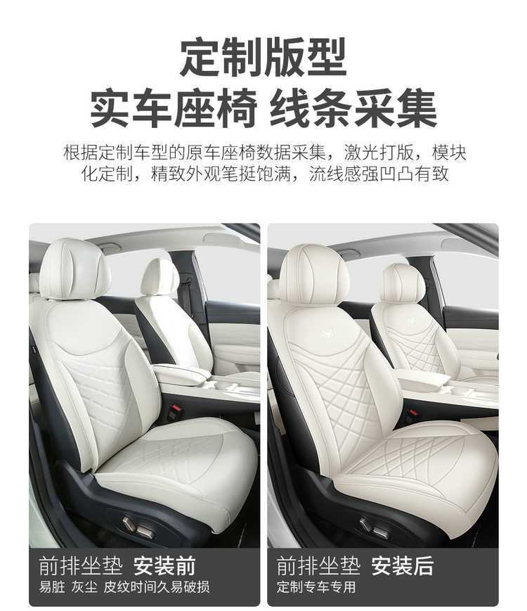 Suitable for Jihu T1, this is a full-coverage, breathable leather seat cover designed for the 2025/2026 model year, providing all-season comfort