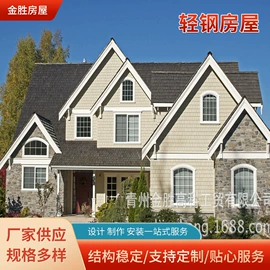 公寓花园;集成房屋;保温隔热材料