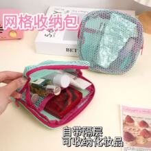 韩版多巴胺网纱笔袋便携学生党少女心好物收纳包可爱网格杂物小包