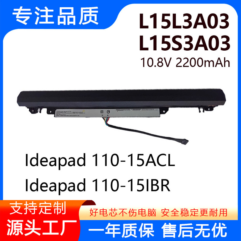 Suitable for Lenovo 110-14 15Ibr/Acl/14Ast L15C3A03 S3A02 L15L3A03 Battery