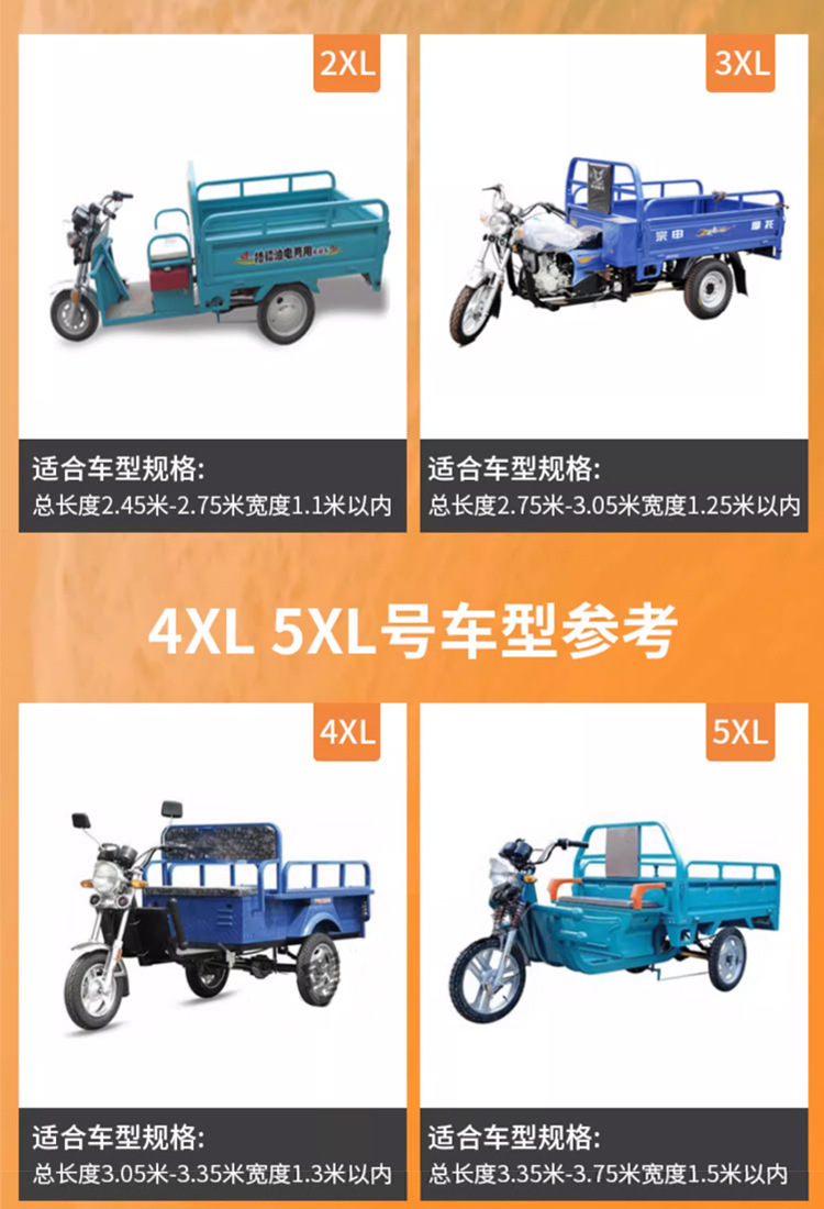 Tricycle Cover, Heat-Insulating, Rain-Proof, Sun-Proof, Thickened Dust-Proof Aluminum Film Cover, Full Vehicle Protective Cover for Tricycles