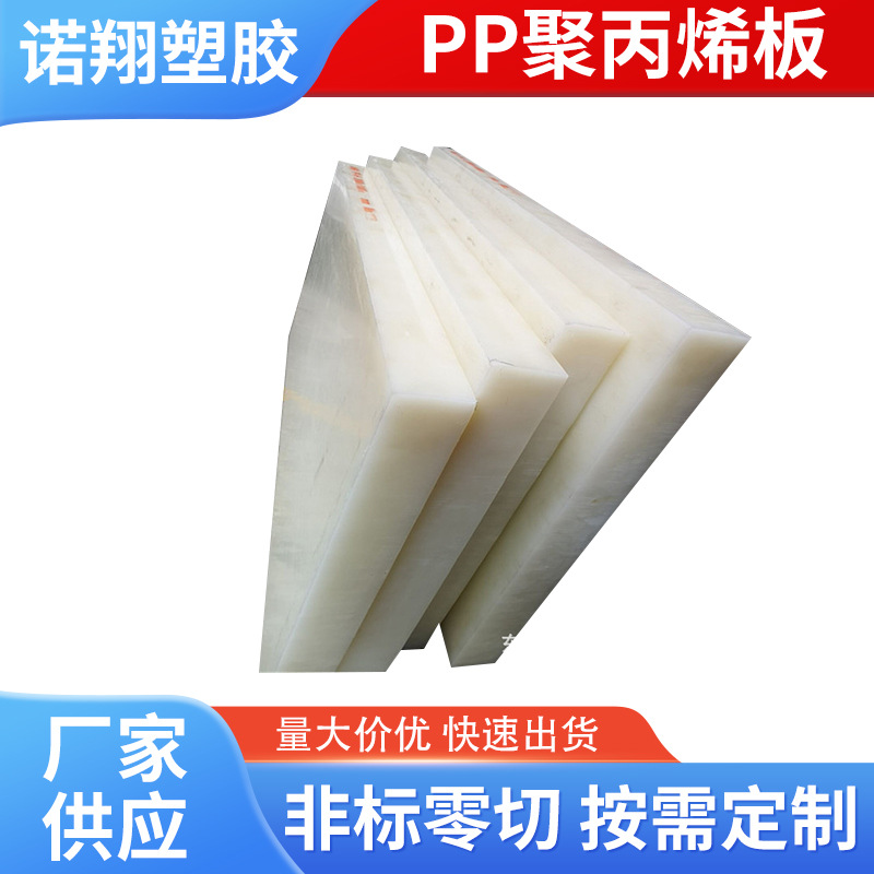 零切加工PP聚丙烯板 黑色 白色 彩色PP板材 透明PP-H板 PP-R棒