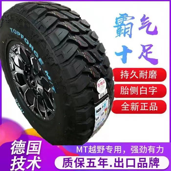 Pickup truck at tire all terrain off-road tire at tire 225/235/265 65 70 75R15R16R17