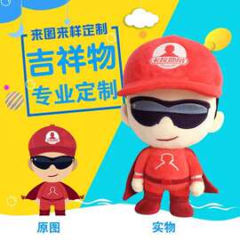 工厂毛绒玩具专业定制景区文创校园高校毕业纪念品吉祥物定做来图