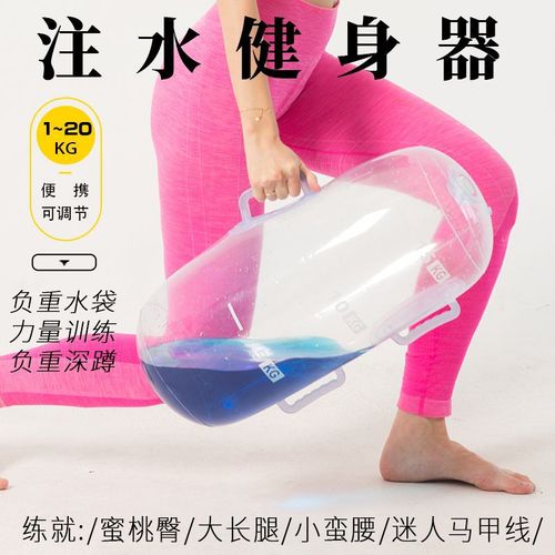 Adjustable Weight Water-Filled Fitness Bag for Men and Women, Household Arm Muscle Fitness Equipment Water Bottle, Dormitory Exercise