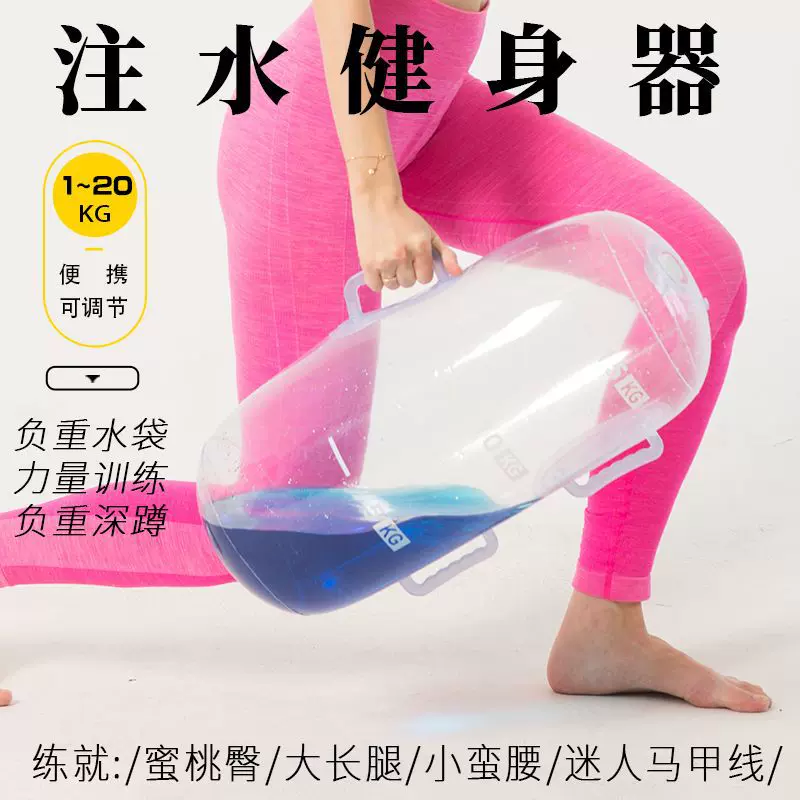 可调节重量注水健身水袋男健身女家用练臂肌健身器材水壶宿舍锻炼