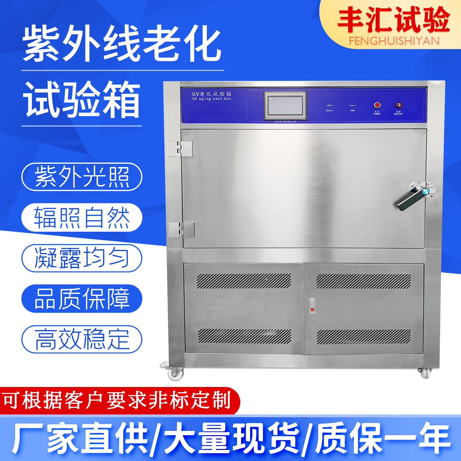 UVA紫外线老化试验箱UVB防模拟UV耐候箱式不锈钢抗老化小型