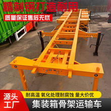 源头厂家生产挂车跨境销售2040英尺骨架车集装箱运输半挂车3轴2轴