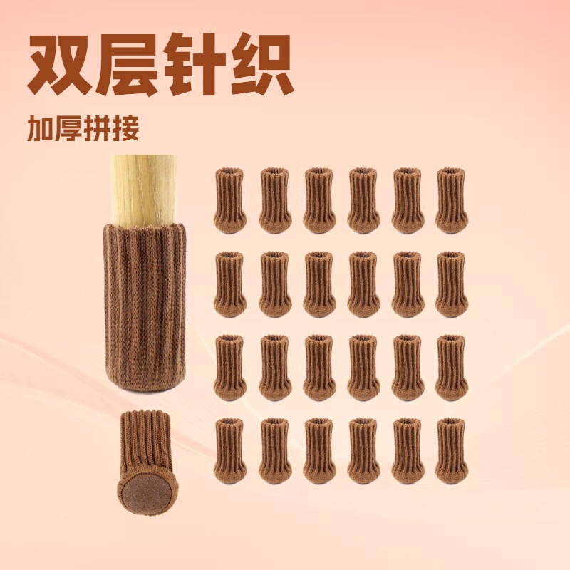 Double-Layer Knitted Thickened Non-Slip Round-Bottom Table and Chair Leg Protectors Price Double-Layer Knitted Thickened Non-Slip Round-Bottom Table and Chair Leg Protectors Price