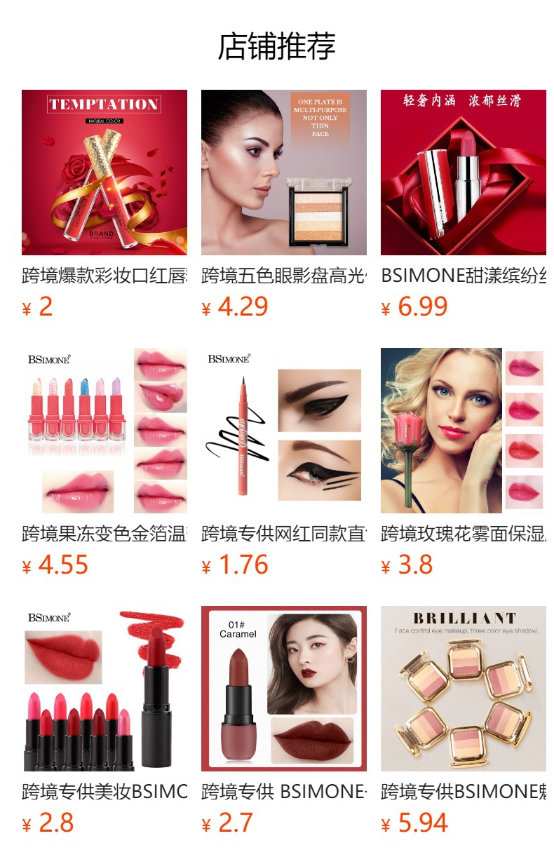 预览状态下无法点击,发布后,可点击跳转到对应的商品页面