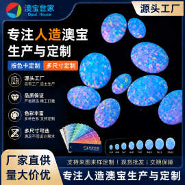 澳宝世家蛋形裸石平底欧珀蛋白石欧泊石澳宝原石宝石首饰配件批发