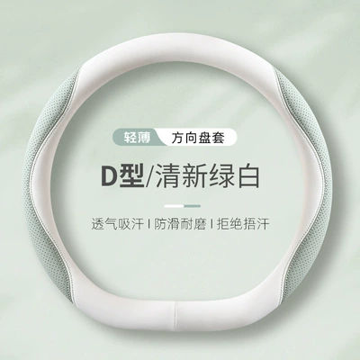 Steering wheel cover wheel cover nappa leather two-color - fresh-green-and-white-d-type-38cm