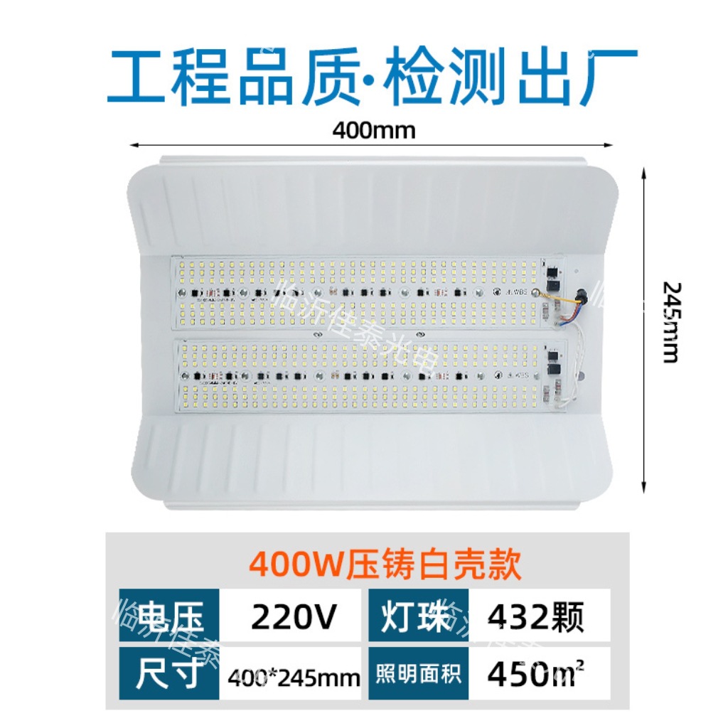 400W die casting white shell