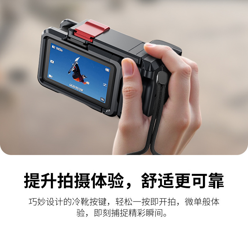 漾菲斯适配大疆action5pro街手柄超轻兔笼金属边框拓展防摔配件|undefined