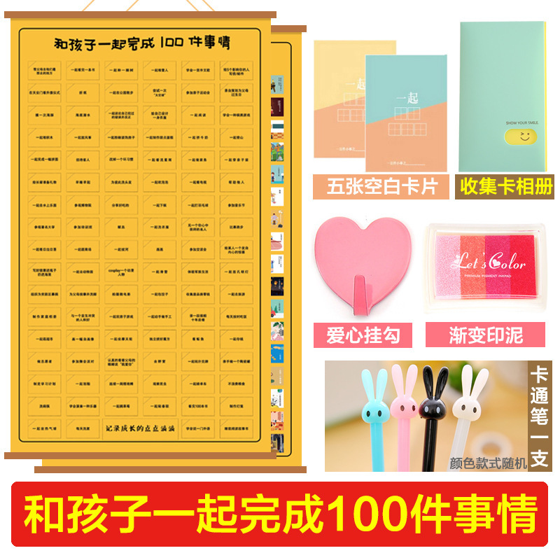 405 # 노란 벽 달력 + 액세서리 패키지