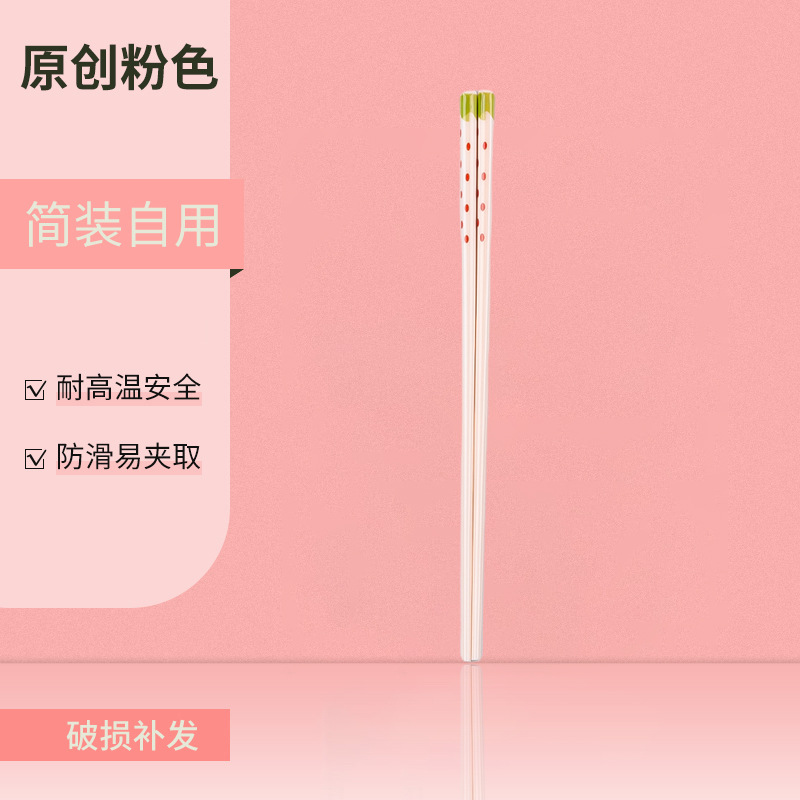 딸기 세라믹 젓가락 한 쌍