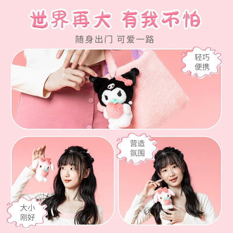 Sanrio, настоящая клубника, корректор осанки, кулон, милый брелок, подарок на день рождения
