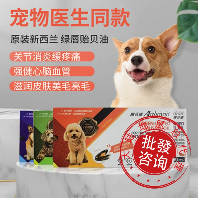 Guan Xiling подходит для того же типа зеленой мидии для губ, дегенеративных суставов, сердечно-сосудистых домашних животных, хондроитина.