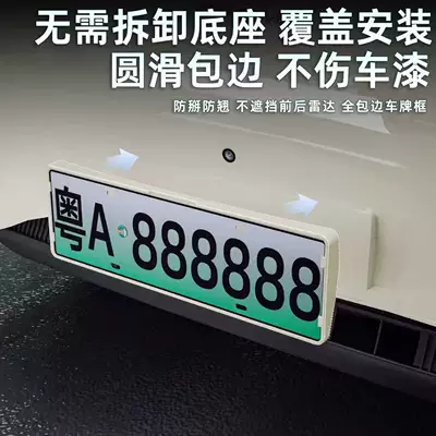 Suitable for 25-26-27 Geely Xingyue License plate holder/license plate holder