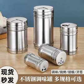 不锈钢无磁厨房盐罐商用胡椒粉孜然粉瓶烧烤调料调味瓶罐牙签瓶