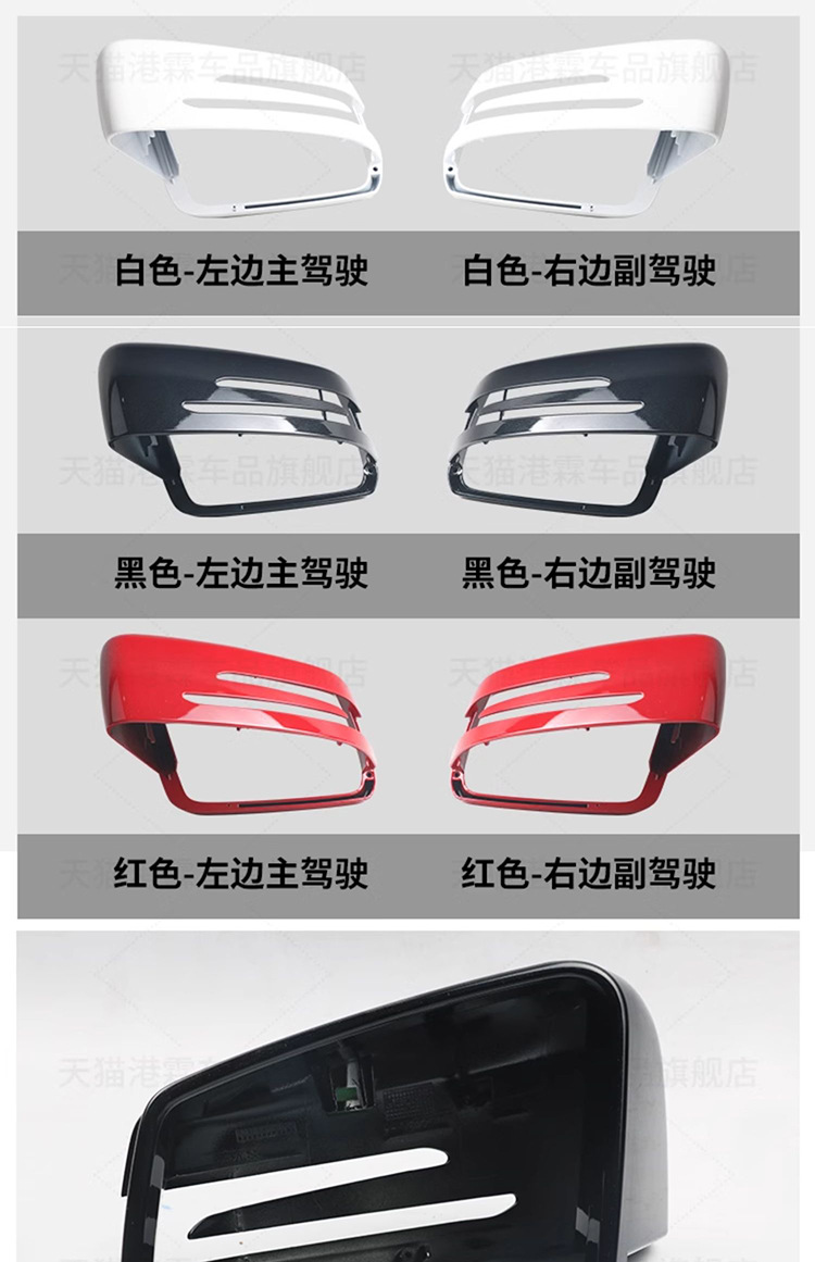 Suitable for Mercedes-Benz E200 E260 rearview mirror housing GLA GLK reversing lens frame turn signal bottom housing cover