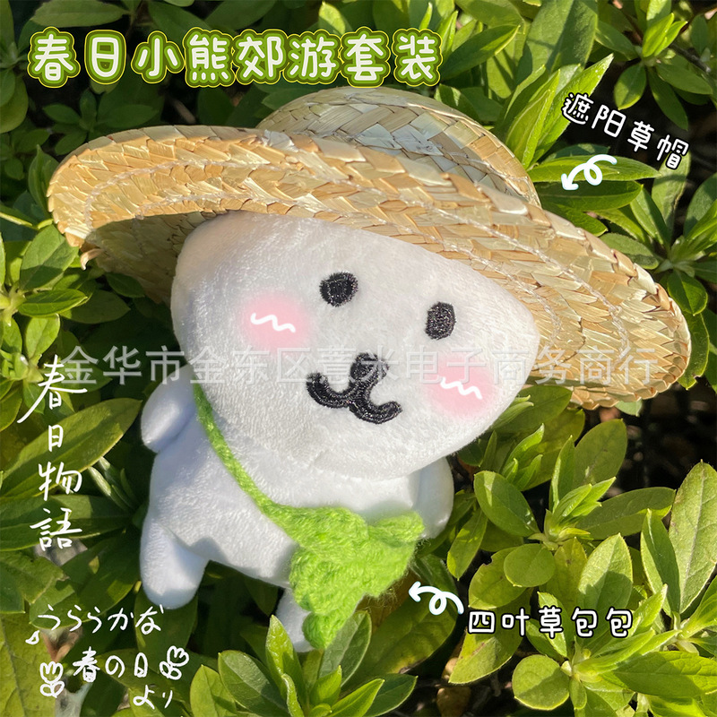 Self-deprecating bear spring outing two-piece high-value straw hat four-leaf clover satchel doll coat combination four-leaf clover bag 10cm Self-deprecating bear spring outing two-piece high-value straw hat four-leaf clover satchel doll coat combination four-leaf clover bag 10cm