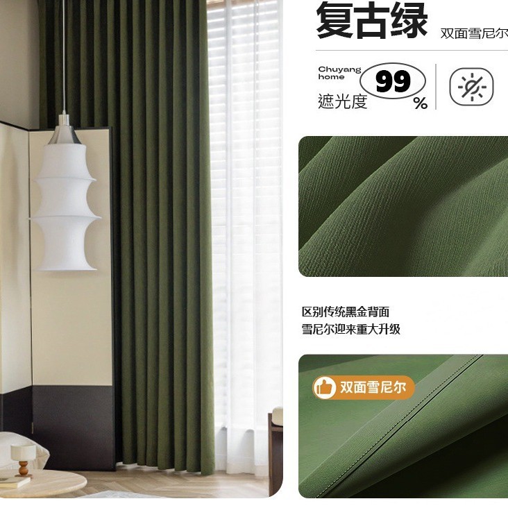 양면 셰닐 - 빈티지 그린