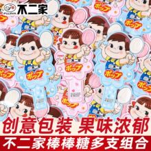 不二家牛奶味棒棒糖水果味糖结婚喜糖儿童节伴手礼糖果小零食批发
