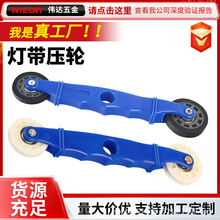 木质手柄贴灯带压轮贴神器滚轮蓝绿柄软胶尼龙槽轮换工具尼龙轮