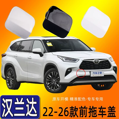 Toyota Highlander (22-23) Ön Bamper Yedək Qapağı Dekorativ Qapaq