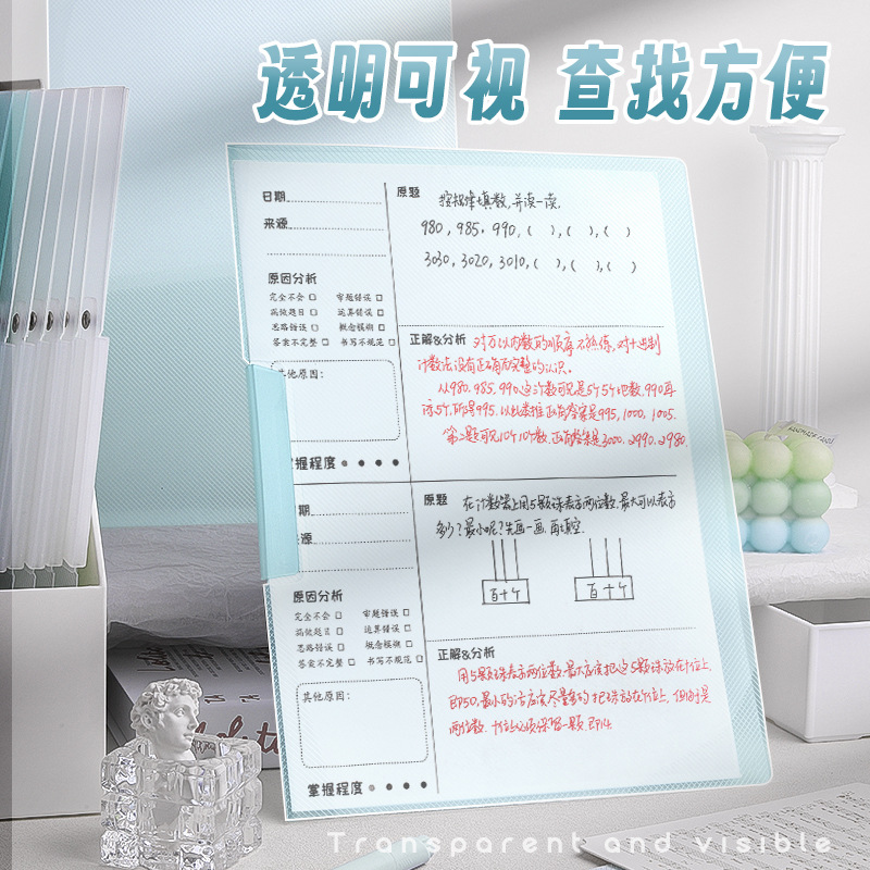 A4 회전 측면 개방 학생 과목 분류 사무실 자료 분류 파일 폴더 고가 투명 폴더