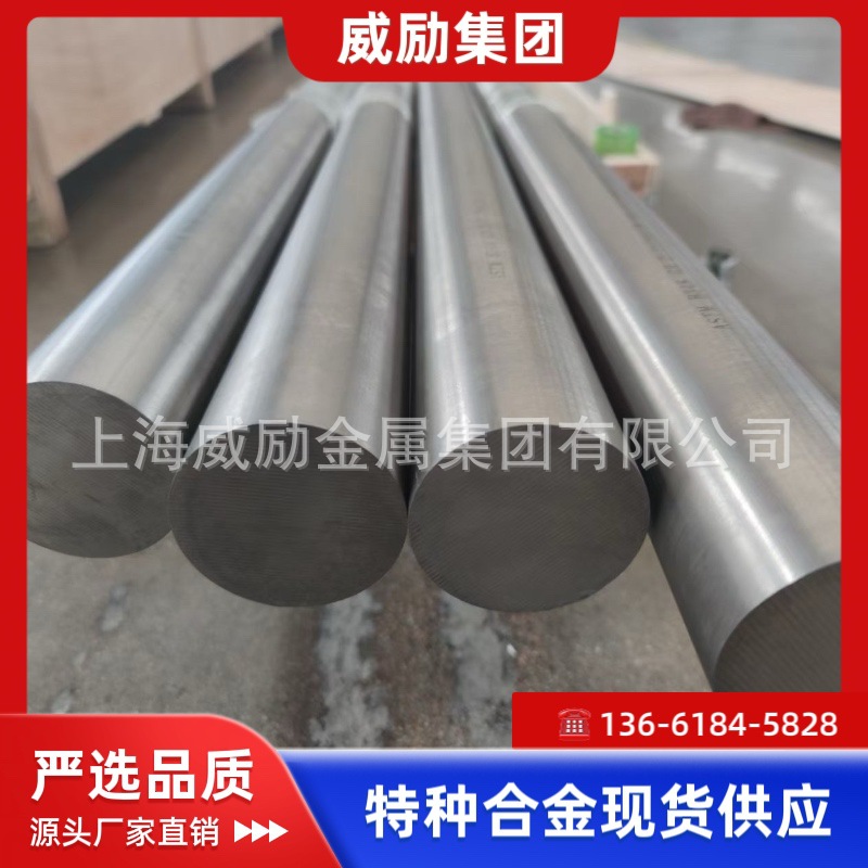 1J50软磁合金锻件1J50锻棒轧棒冷拉棒 1J50高温合金板棒