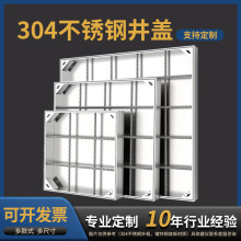 304不锈钢盖板隐形井盖方形窨井盖雨污水阴井盖水沟地沟下水道篦