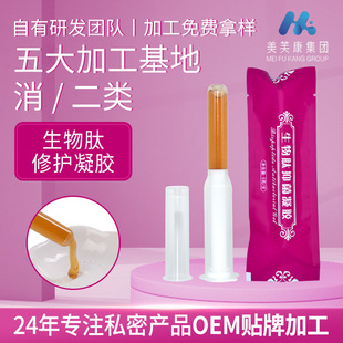 Gynecological Gel Private Jinrun Gel Beauty Salon Online Box Set Postpartum Maintenance Private Hp-V Gel Oem Manufacturer