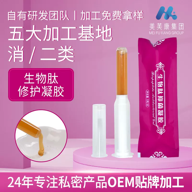 妇科凝胶私密锦润凝胶美容院线套盒产后保养私密HP-V凝胶OEM厂家