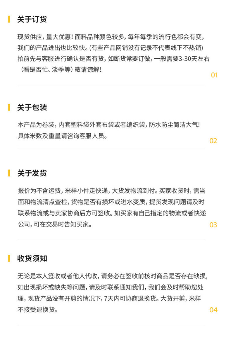 绉布印花-内页_13