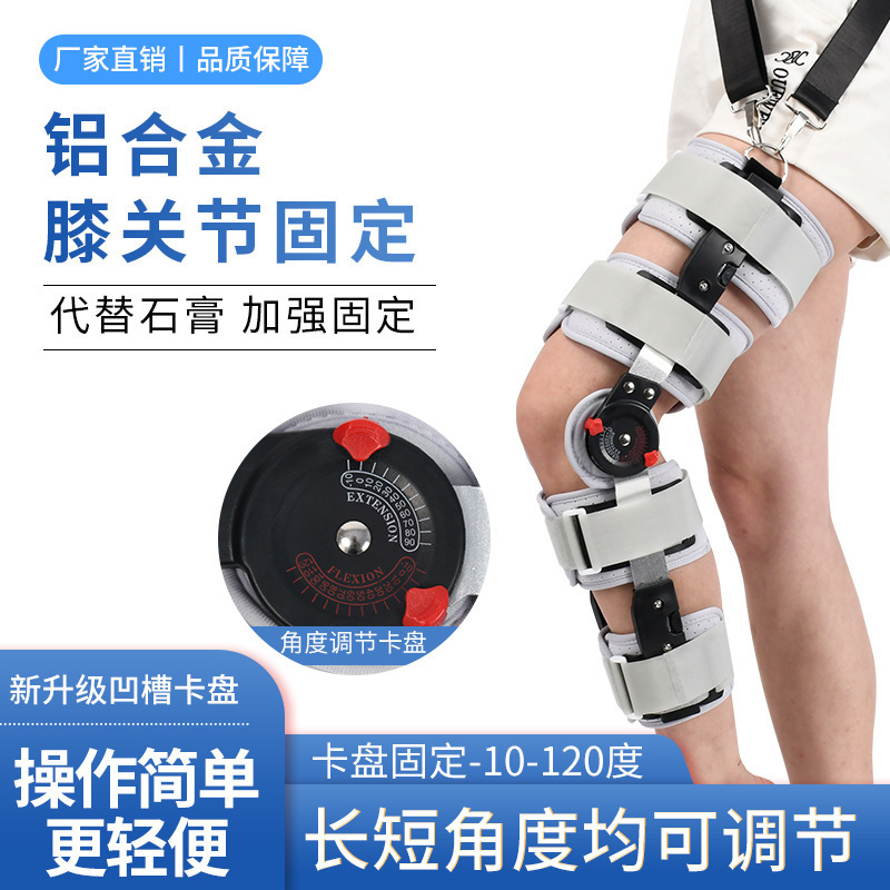 Distribute Knee Joint Fixation Braces, External Support Braces for Fractures and Ligament Strains, Adjustable Knee Stabilizers