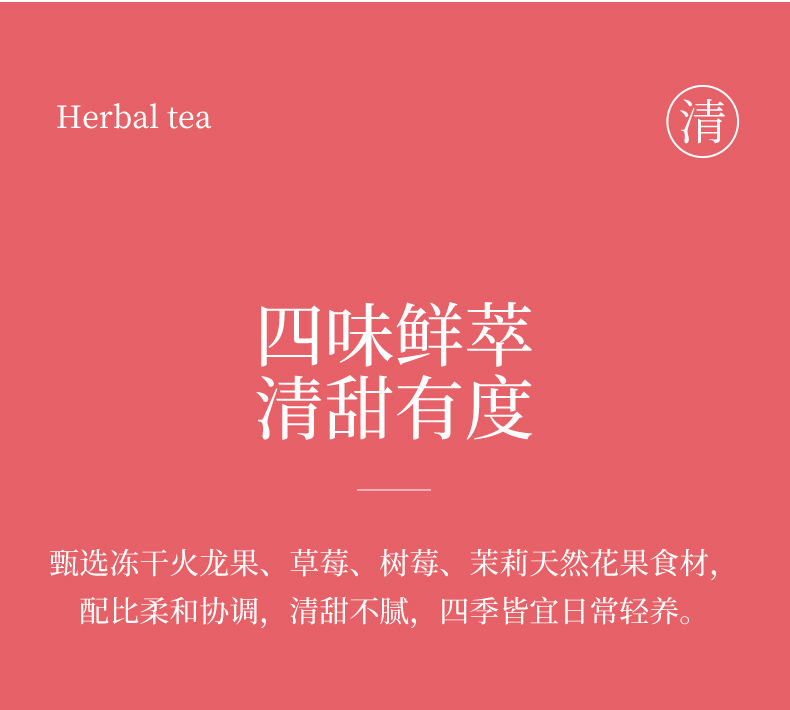 Freeze-Dried Dragon Fruit Double Berry Drink Floral Fruit Tea Blend 60g Sugar-Free Hot Brew Gift Jar key features