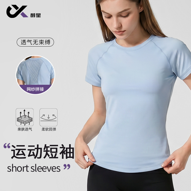 Mesh breathable Pilates yoga short-sleeve sports quick-dry fitness short-sleeve women's T-shirt running sports top short-sleeve