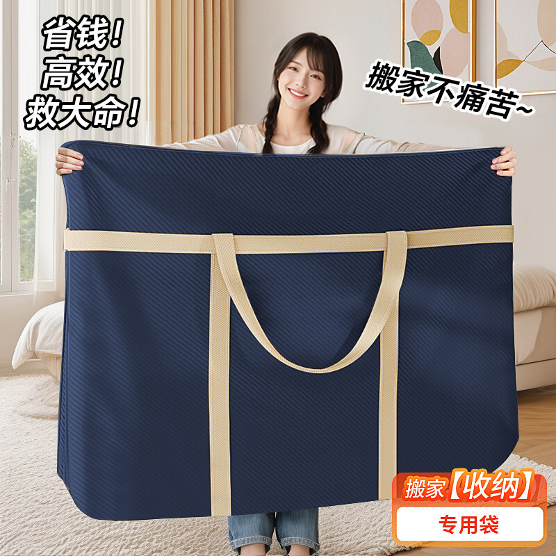 加厚搬家打包宿舍棉被收纳袋家用大号行李防尘防潮搬家编织袋厂家|undefined