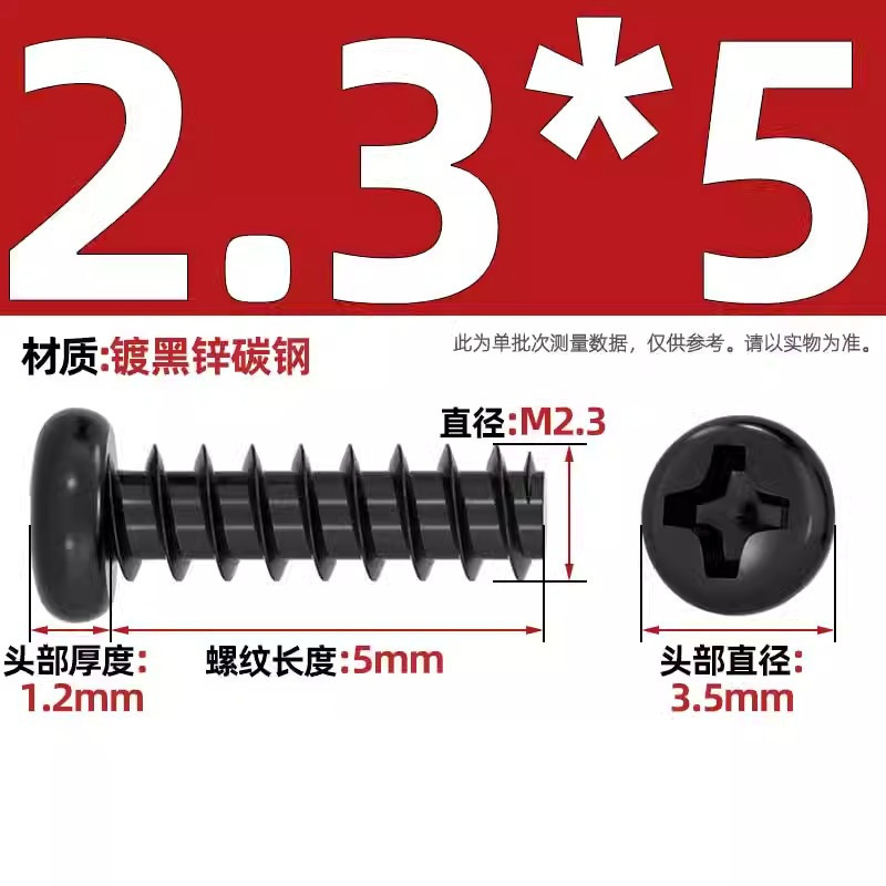 PB加硬鉄炭素鋼黒色丸頭十字平尾タッピングねじ盤小ねじm 1m 2 1.2m 3m 4mm|undefined