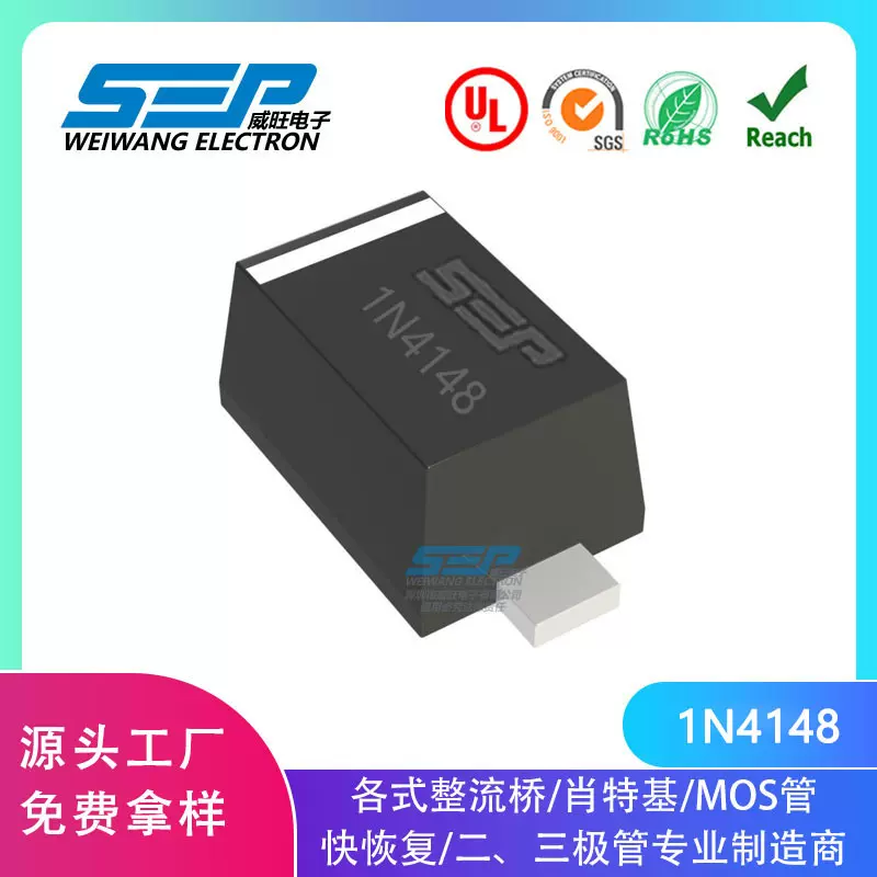 SEP品牌原厂直营1N4148 SOD-323封装 150mA100V开关二极管