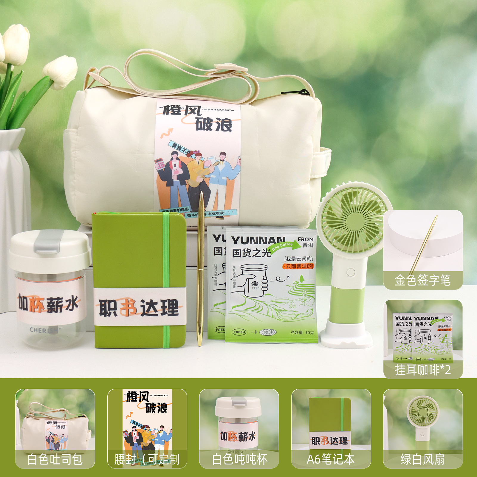 Paquete de regalos deportivos para nuevos empleados, regalos prácticos para el aniversario de la construcción de grupos de negocios, caja de regalo de la compañía