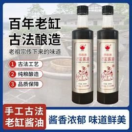 酱油;调味酱;料酒