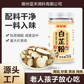 烘焙原料;复合调味料;其他香辛料
