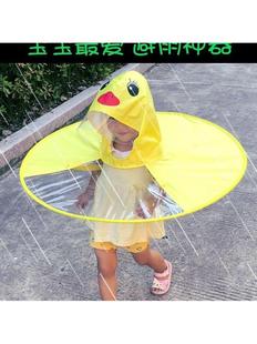 Yellow Flying Saucer Rain Hat Outdoor Boy Head-Mounted Rain Gear Girl Cloak-Style Poncho Umbrella Hat Adult Raincoat
